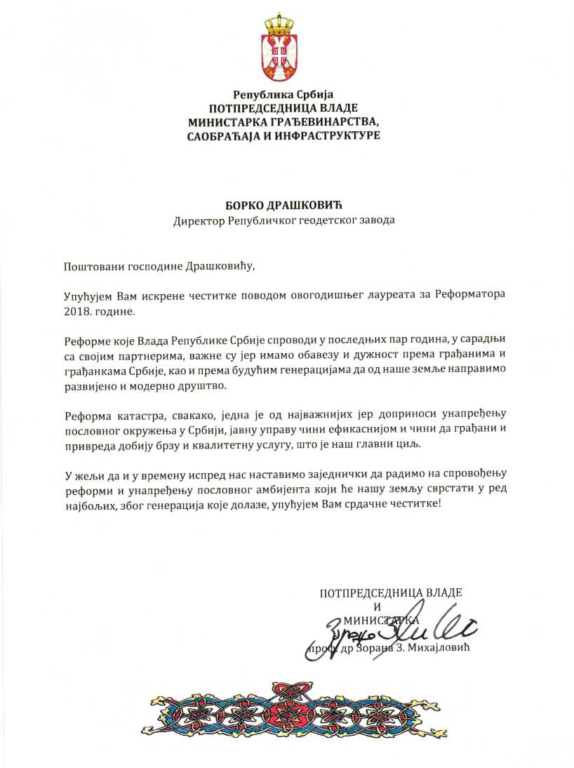/content/Vesti/2019/02-фебруар/Честитка Зорана Михајловић.jpg